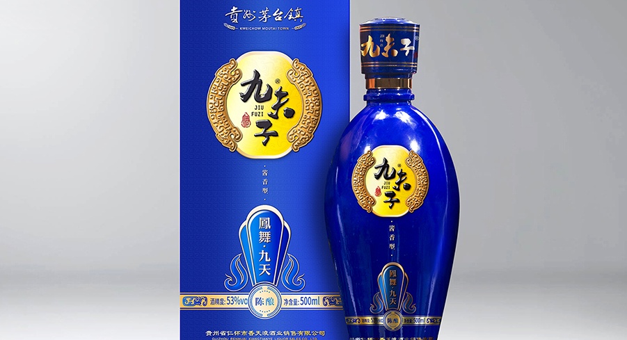 九夫子茅台品牌白酒包装